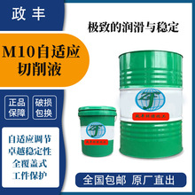 ���SM10 ��������Һ CNC�ӹ�ͨ��������Һ�����������ط��P�����F