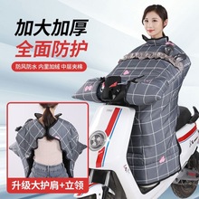 电动车挡风被冬季经典加绒加厚电瓶车防水防风罩春秋四季通用冬款