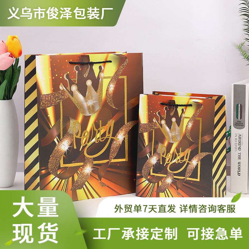 新款派对手提袋创意烫金白卡纸袋外贸跨境现货批发商超礼品袋