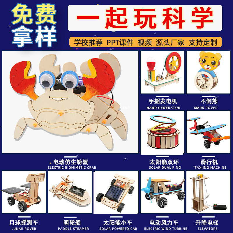 Children's Science and Technology small production teaching aids kindergarten handmade diy scientific experiment materials student gift toys wholesale Children's Science and Technology small production teaching aids kindergarten handmade diy scientific experiment materials student gift toys wholesale