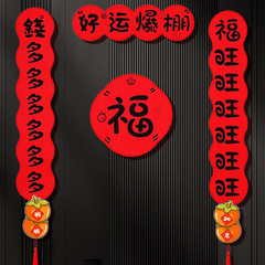 幸運がいっぱいの春節対聯フェルト2026年馬年家庭用新年引っ越し用磁気春節対聯立体ドアステッカー