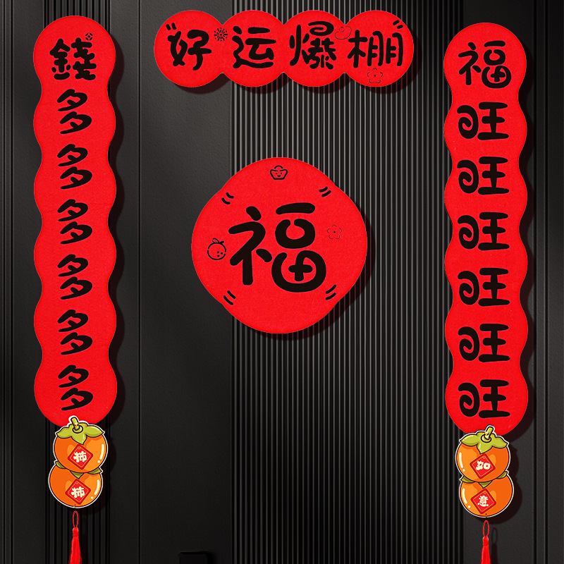Good Luck Abounds in the Year of the Horse: 2026 Felt New Year Magnetic Couplets for Home Use, Moving-In Stereo Door Stickers, New Year Goods Good Luck Abounds in the Year of the Horse: 2026 Felt New Year Magnetic Couplets for Home Use, Moving-In Stereo Door Stickers, New Year Goods