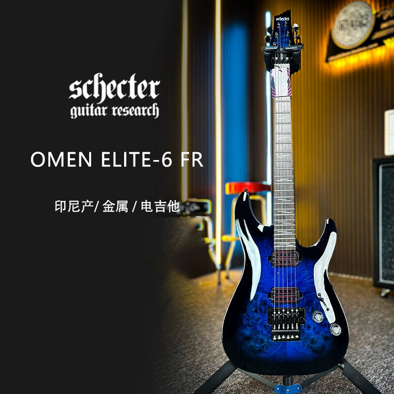 Scheat SCHECTER Indonesia's Omen Extreme-6/Elite-6/FR носит двойной трясущийся звук гитары