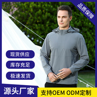 Spring and Autumn Outer Wearing Single Clothes Breathable Jacket Hooded Removable Hooded Men's Cycling Running Trunkcoat Cross-border Russ