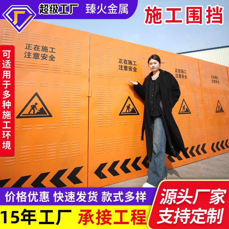 Perforated Construction Enclosure Manufacturer Municipal Road Engineering Louver Enclosure Construction Temporary Removable Isolation Baffle