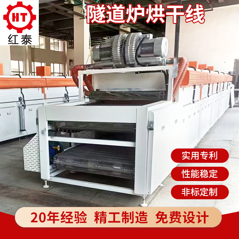 工業用トンネル炉乾燥ライン自動乾燥流水ライン恒温工業炉乾燥機硬化装置高温炉|undefined
