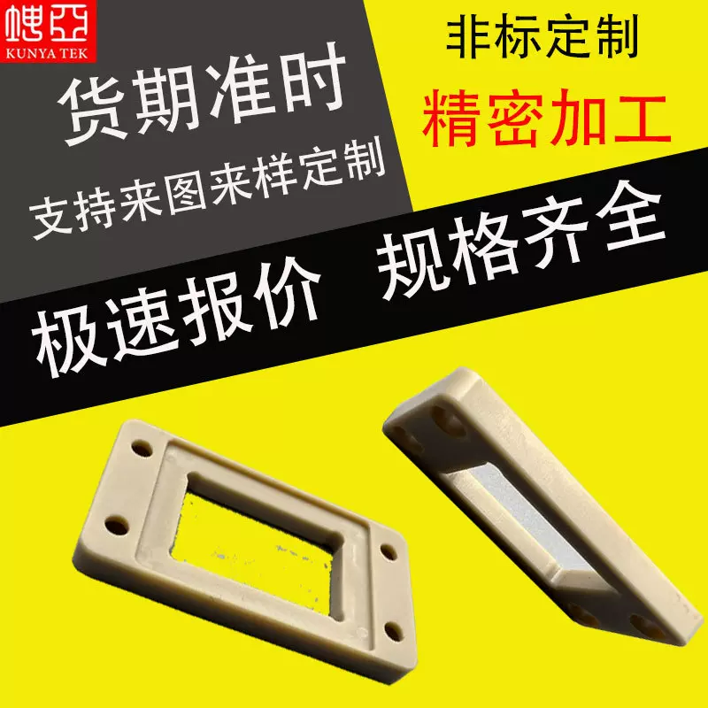 PEEK塑胶配件摸具 PEEK塑胶塑料注塑加工 军工塑胶配件摸具设计