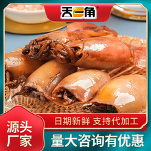 天一角鱿鱼仔整箱包装散装批发墨鱼仔不带籽休闲海味零食特产5斤