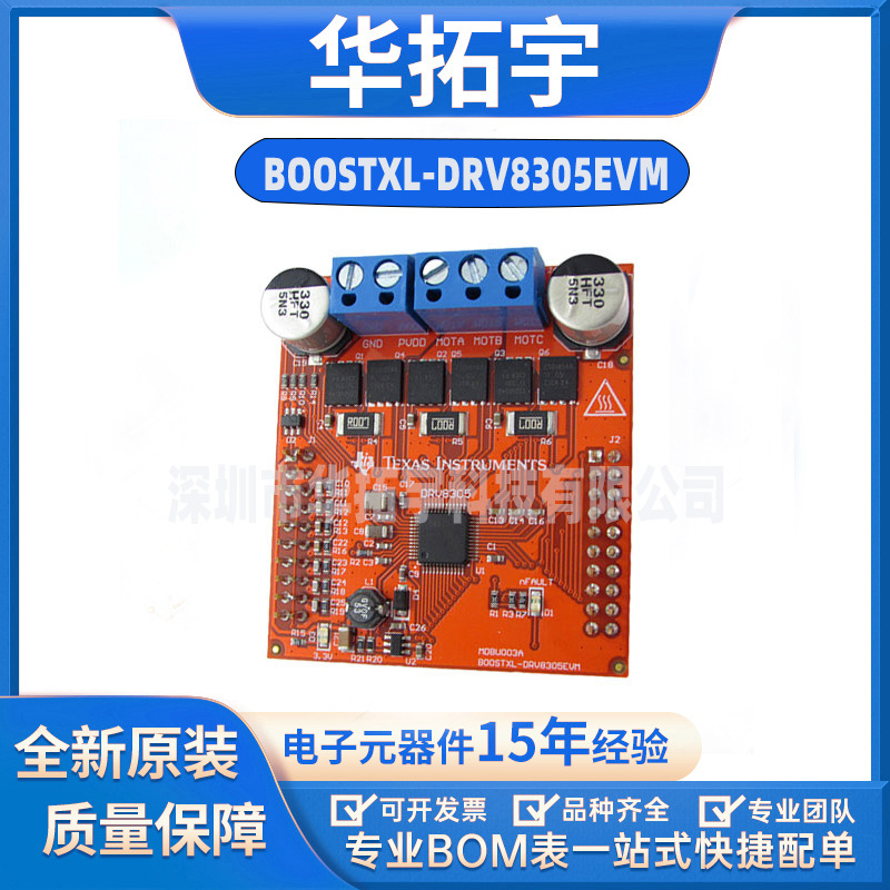 BOOSTXL-DRV8305EVM三相电机驱动erPack LAUNCHXL-F28069M 全新