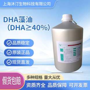 �F؛ DHA����40%���� ��ʮ��̼��ϩ����֬ʳƷ�� ���lDHA����