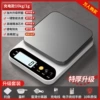 Thousands of people bought the high-end [stainless steel model] charging 10kg+1g... [gift]