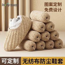 百草园一次性鞋套无纺布防滑加厚家用室内待客学生机房用印花脚套