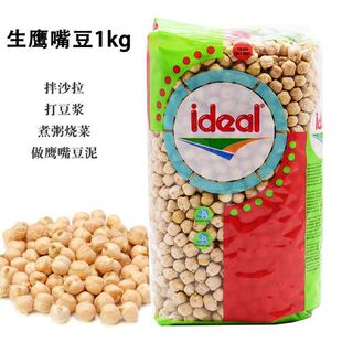 ������ideal��������춹1kg�����Ƕ���ɳ������򶹝{chipeas�S