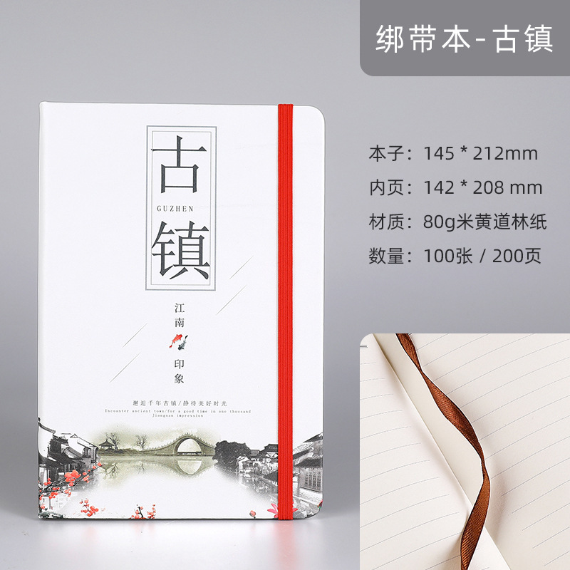 文创中国潮风笔记本a5 礼盒套装记事本 支持企业印刷图案广告本子|undefined
