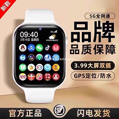 【官方正品】儿童智能电话手表可插卡5G全网通视频通话gps定位防