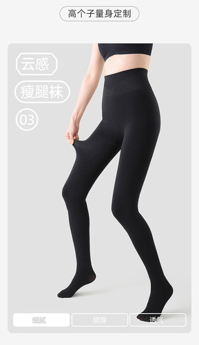 Women's tall compression leggings, slimming, non-slip, suitable for autumn and winter, padded, thickened, extended length, black pressure pantyhose