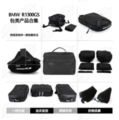 BMW R1300GSに適したオートバイ改造アクセサリー、バッグコレクション、後部座席トップバッグ、収納バッグ、ライニングバッグ
