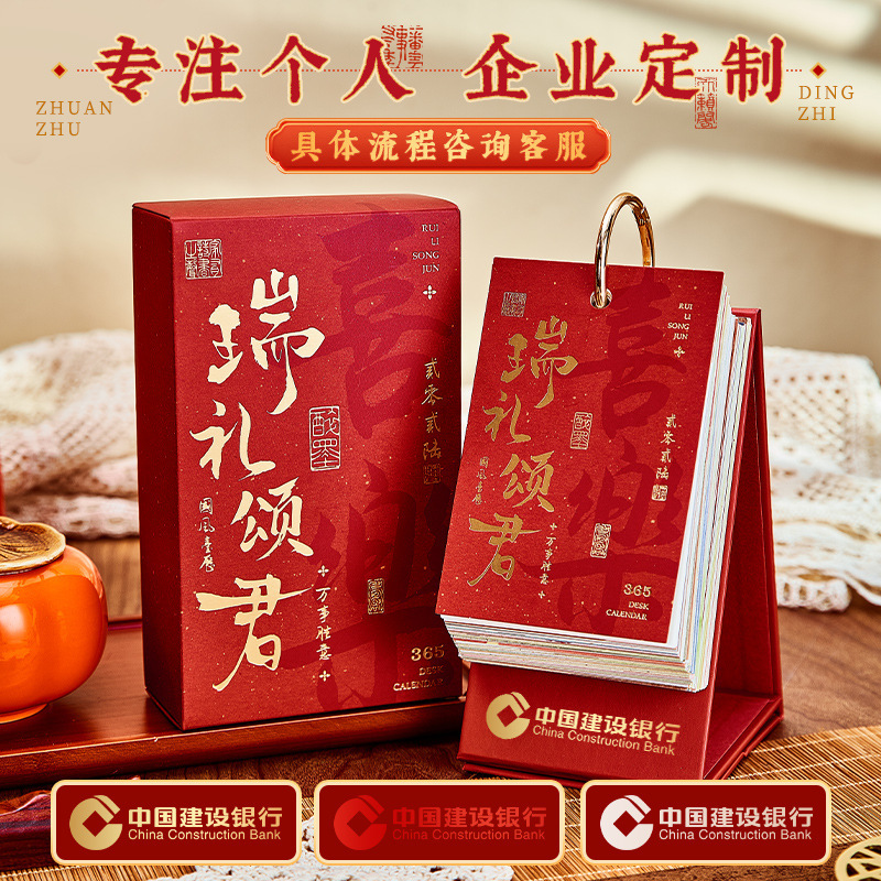 桔好台历2026新款日历每日一撕365天桌面装饰摆件办公室简约高级|undefined