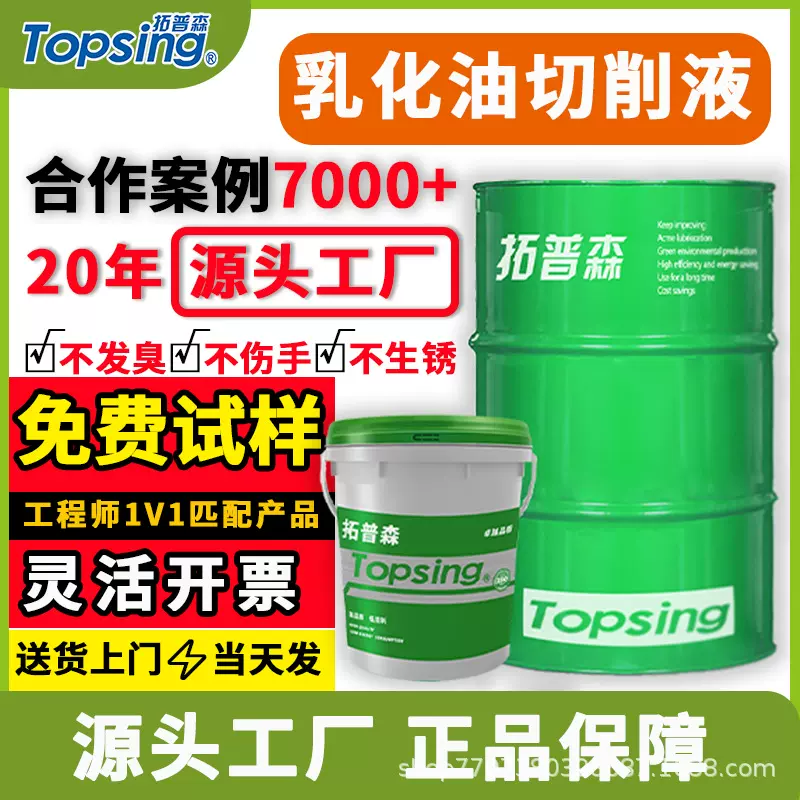 防锈乳化油，适合各种金属加工的切削液半合成不锈钢金属加工专用