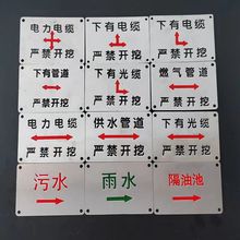 电缆电力污水雨水牌不锈钢消防管道包装标识标牌防护电厂定制铭牌