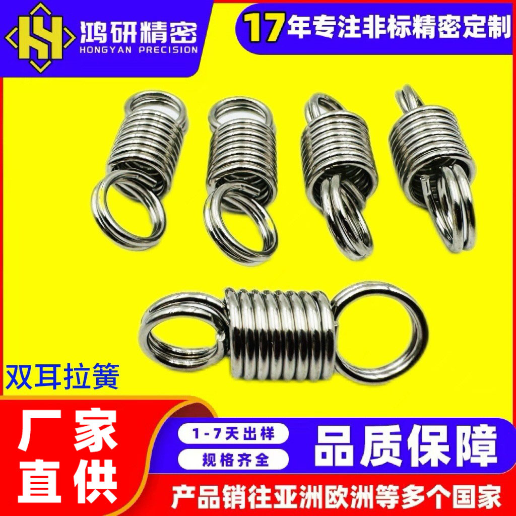 双耳拉伸弹簧拉力滑板刹车不锈钢金属螺旋弹簧回弹器弹簧大弹簧