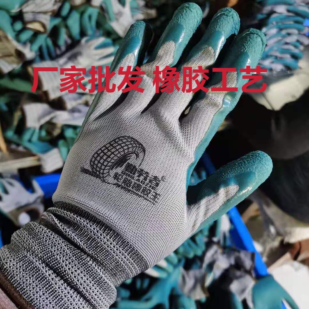 勤劳者橡胶劳保手套工作带胶浸胶发泡乳胶劳动维修工地搬运胶皮男