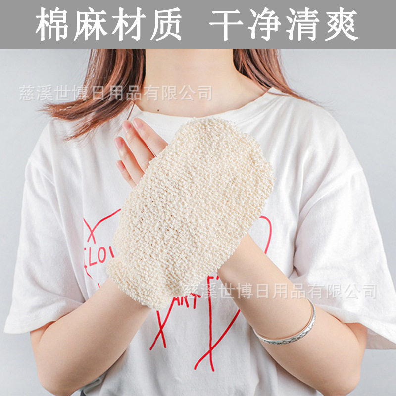 麻製のお風呂の手袋はお風呂に入ります。リュックサックをこすります。|undefined