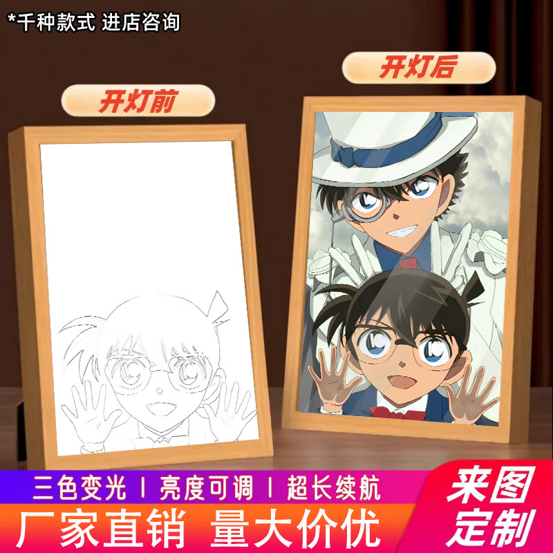 名侦探柯南灯光画二次元动漫素描发光相框画装饰画摆件卧室小夜灯