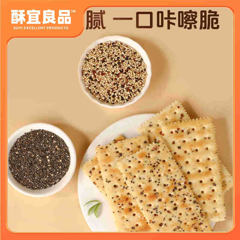 블랙 트러플 호밀 소다 크래커 10봉지(퀴노아 치아씨드 맛)