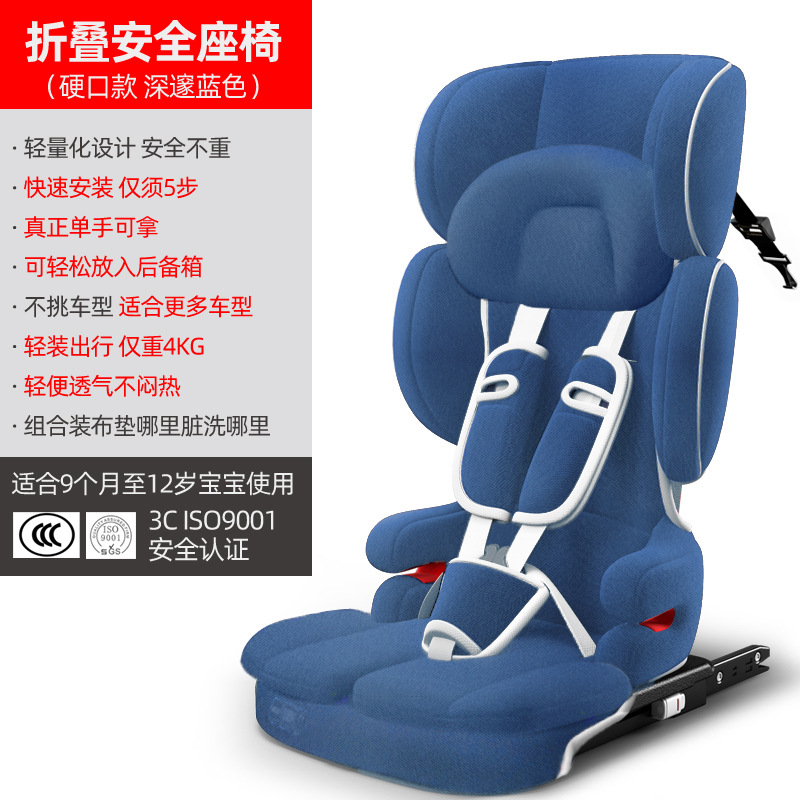 携帯型児童安全シート自動車用折り畳み式車載3通用0-12歳4赤ちゃん座り椅子
