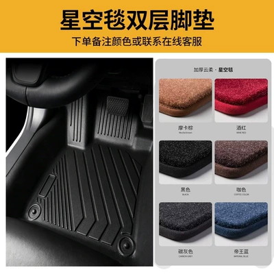 floor mat, imitation cashmere, plush, Car Carpet - tpe-foot-mat-starry-sky-blanket-top-layerleave-a-message-to-customer-service-for-color-selection
