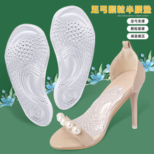 足弓支撑鞋垫 男女软颗粒防滑减震柔软足底平足 半垫足心垫