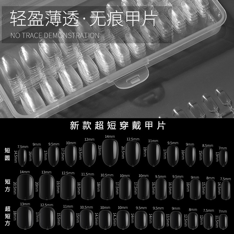 Short Square Nail Transparent Ultra-thin Seamless Wearable Fake Nail Patch Transparent Boxed Nail Shop Special Short Square Nail Transparent Ultra-thin Seamless Wearable Fake Nail Patch Transparent Boxed Nail Shop Special