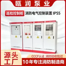 离心泵;电机控制柜;供水设备