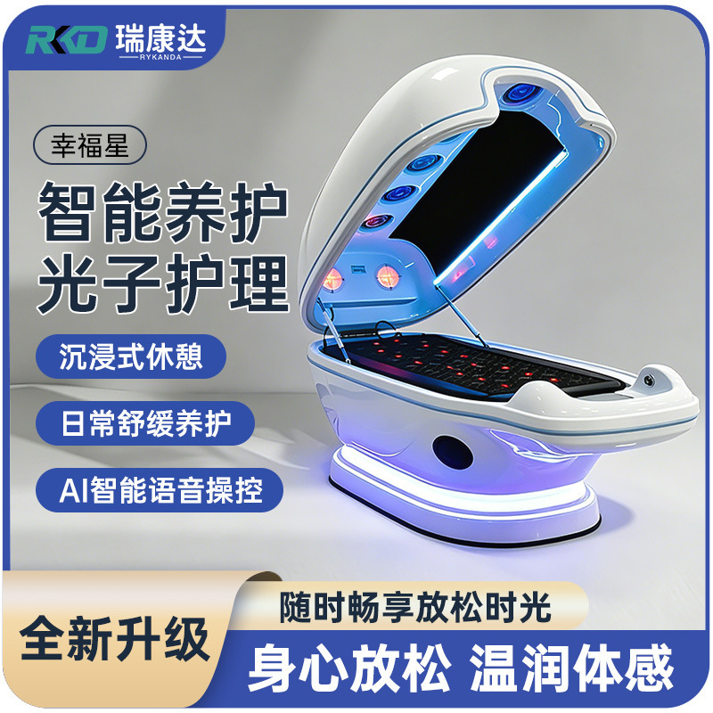 Wellness Center Happiness Photon Star Energy Pod Far-Infrared Constant Temperature Sweat Cabin Health Care Center Body Care Space Capsule