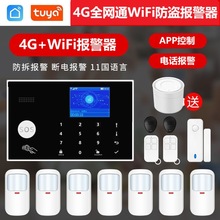 4GITfTUYA Wifi GSMüt⾀TБ