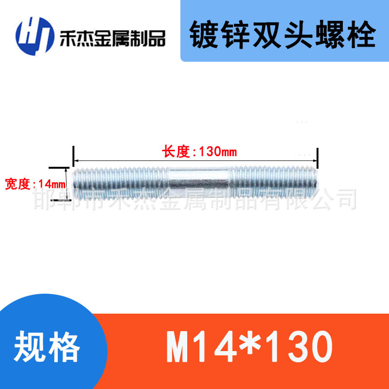 镀锌双头螺栓两头牙螺栓4.8级8.8级全螺纹螺柱细牙粗牙双头螺杆|undefined