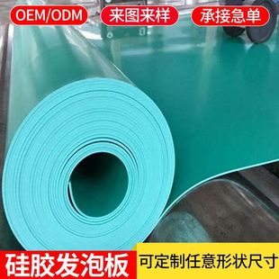 Processing of Customized Silicone Plates, Sponge Plates, Strong Temperature Resistance, Silicone Rubber, Industrial Grade Anti-Collision Silicone Foam Plates