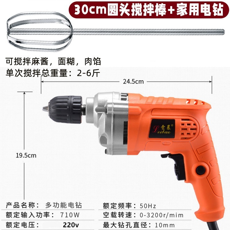 304ステンレス泡立て器撹拌棒部品ヘッド電動商用ウインチ肉あん機ハンドドリル延長棒|undefined