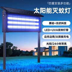 Feili ソーラー蚊キラーランプ防水屋外中庭ガーデンホーム越境蚊アーティファクトトラップ殺虫ランプ