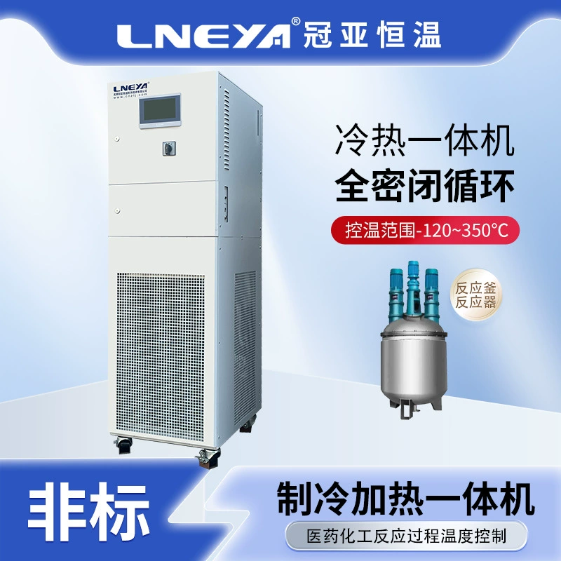 Guanya индивидуальная высокотемпературная Интегрированная машина теплопередачи циркуляции масла система контроля температуры промышленного отопления и охлаждения термостат