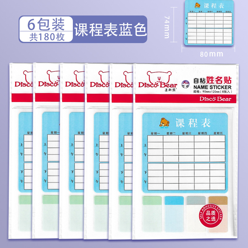 6 packs/curriculum table boys/total 180 pieces