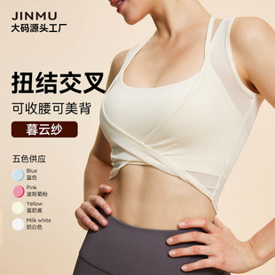High-grade sports top sexy mesh outer wear beauty back sleeveless running loose plus size fitness yoga vest for women