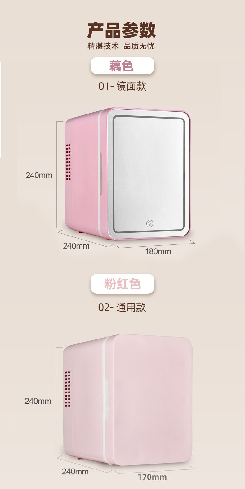 Car Beauty Mini Refrigerator Car Home Dual-use Refrigerator with Light and Mirror Multi-functional Mini Incubator