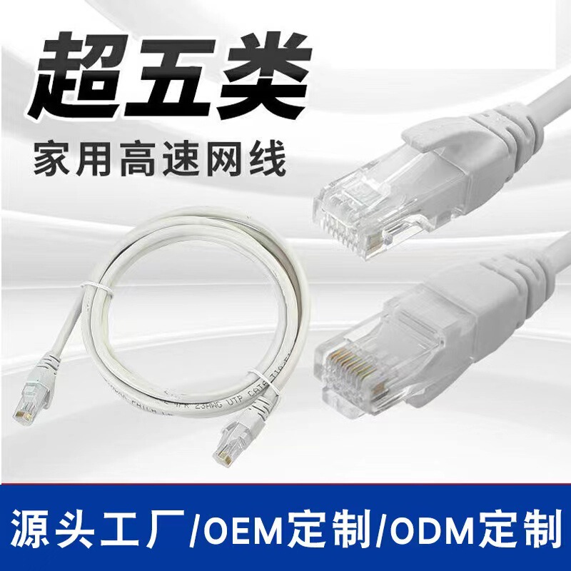 Oxygen-Free Copper Category 5E Unshielded Ethernet Patch Cable for Routing Broadband and Gigabit Transmission