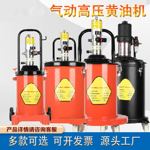 High-pressure pneumatic grease engine oiler gasoline protection tool for grease gun 12L/40L oil pump high-pressure grease pump
