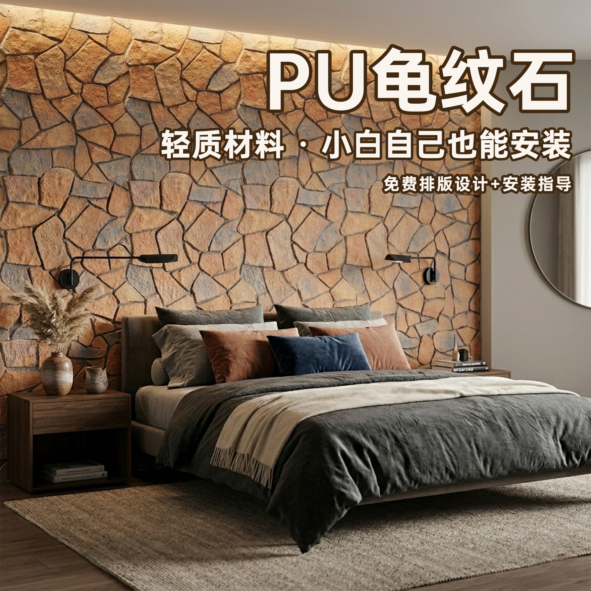 pu龟纹石石皮外墙砖仿古砖文化石背景墙装饰板pu仿石材外墙仿石砖