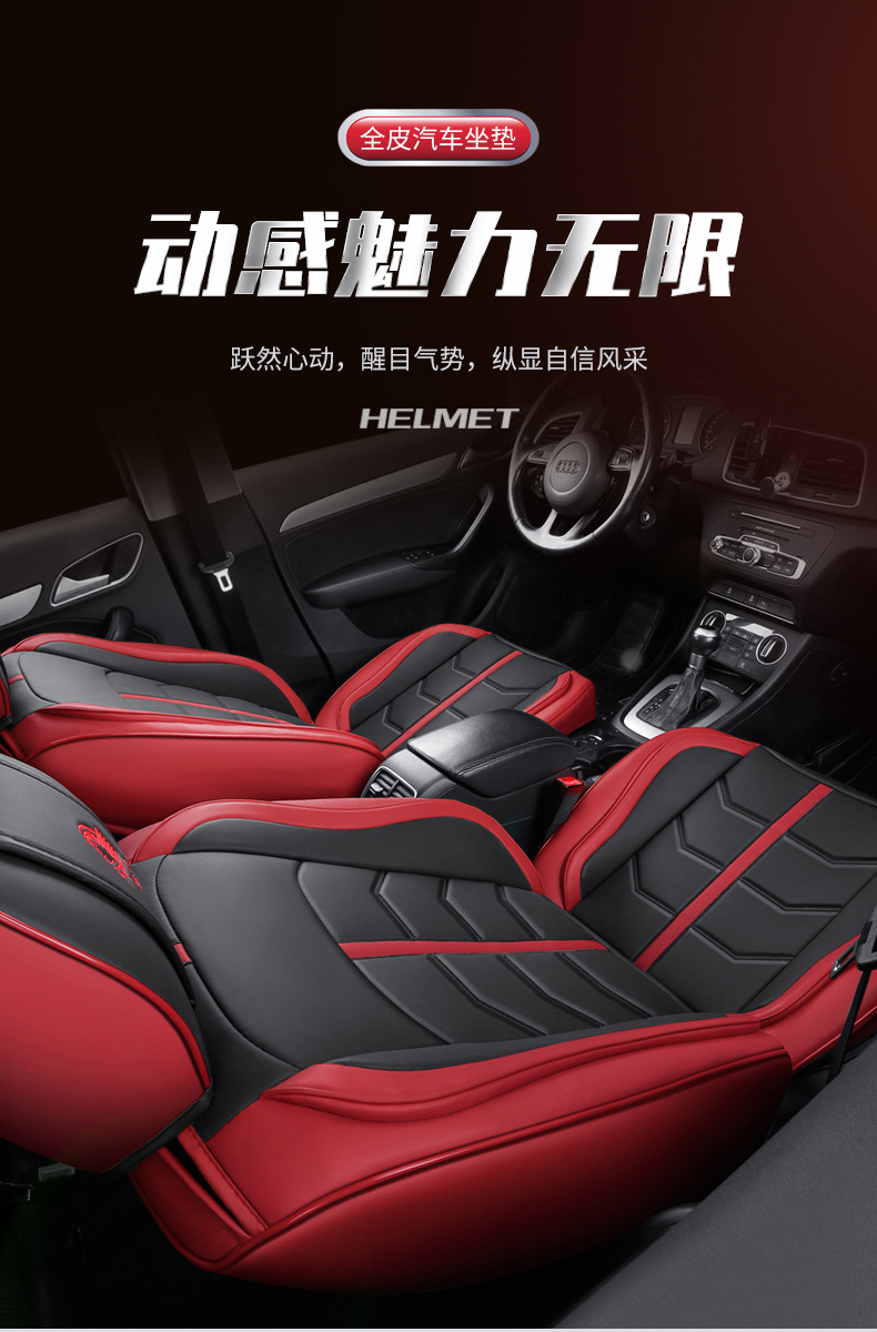 New All-Season Universal Full Leather 3D Fully Enclosed Breathable and Wear-Resistant Universal Five-Seater Car Interior Seat Cushion and Seat Cover