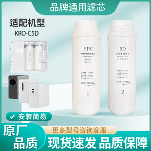 ͨ�ÿ���KRO-C5��ˮ�C600G���HS908��ˮ��ֱCPPC�VоRO���B͸