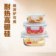 高硼硅材质玻璃保鲜碗上班族便当饭盒可微波炉烤箱分隔型学生饭盒